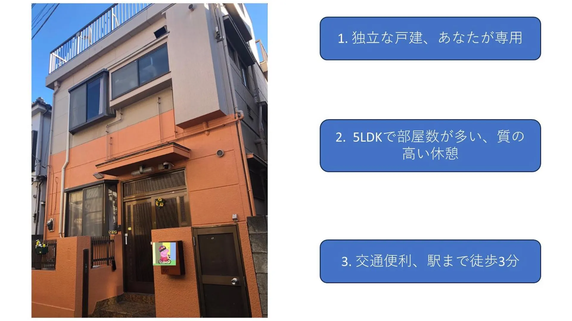 펜션 3-Min To Station,5Br, 1Lr Villa Near Asakusa, 95平米5间卧室休息好 도쿄